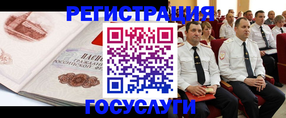 прописка ребенка в Донском