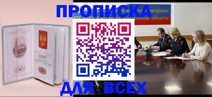 миграционный учет в Донском