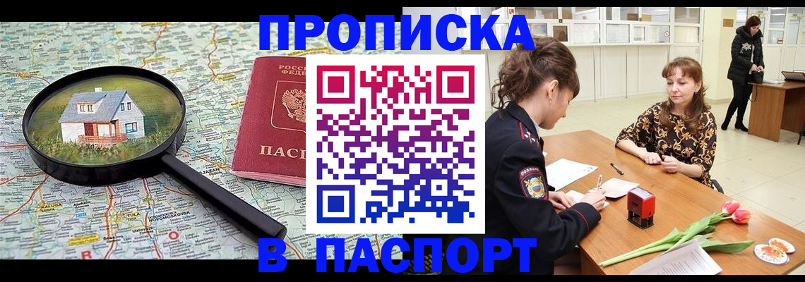временная регистрация гарантия в Донском